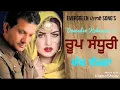 Download Lagu Roop Sandoori Ambb Warga | Davinder Kohinoor |Evargreen Punjabi Sad Songs |By Music Track 2019