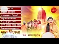 Download Lagu Sunya Bihari He | Superhit Alekh Mahima Bhajan | Audio Jukebox | Namita Agrawal | Sidharth Music