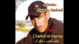 الشيخ الهامل لكي عنوان ممنوعة على القلوب الضعيفة 