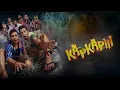 Download Lagu KAPKAPII ✨Full Film ( 2025 )