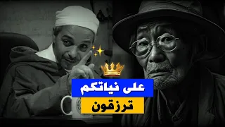 النوايا الطيبة ت رت ب لصاحبها أجمل الأقدار وعلي نياتكم ترزقون مبروك زيد الخير 