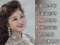 徐小鳳《不能錯過的經典代表作品》TOP 6「串燒歌曲」經典好歌！滿滿回憶～廣東歌| Paula Tsui＃經典金曲＃廣東歌＃串燒歌＃徐小鳳＃PaulaTsui