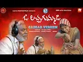 Download Lagu O LACHA GUMMADI || #GADDAR VERSION || #MAMIDIMOUNIKA || #SVMALLIKTEJA || #MVMUSIC