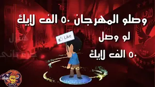مهرجان الاهلي رقم واحد سامح كوارشي 2019 