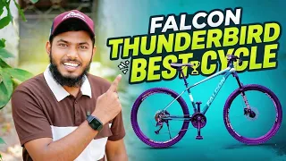 ২০,০০০ টাকার মধ্যে সেরা সাইকেল!| Falcon Thunderbird Bicycle Review  2026