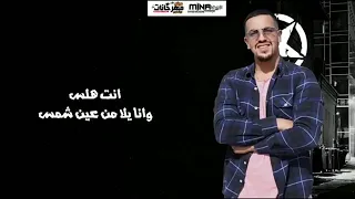اغنيه كان نفسي في صاحب يخلص انتا هلس وانا ياض من عين شمس احلي اغنيه دي ولي ايه  اغنيه كان نفسي في صاحب يخلص انتا هلس وانا ياض من عين شمس احلي اغنيه دي ولي ايه
