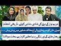 Lagu Maryam Nawaz Son Wedding | Maryam Aurangzeb Transformation | Uzma Kardar | RTS with 24 Plus