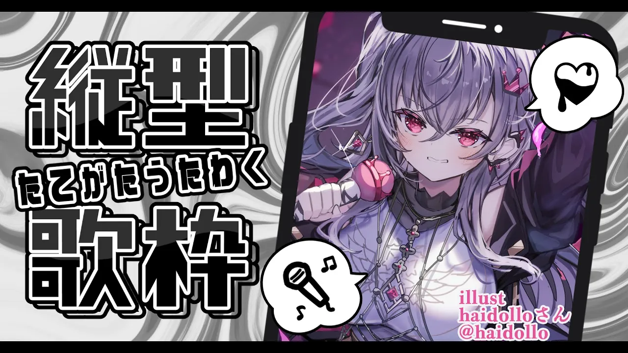 【縦型歌枠】GW最終日💛リオナの歌聴いてってください✨【ホロライブ DEV IS 響咲リオナ】