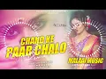 Download Lagu Dj Malaai Music √√ Malaai Music Jhan Jhan Bass Hard Bass Toing Mix Hindi Dj Song Chand Ke Paar Chalo
