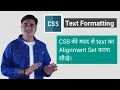 How do you align text in CSS text align last in css CSS Text Alignment