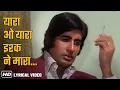 Download Lagu Yaara O Yaara Ishq Ne Maara (Lyrical) | Benaam(1974) | RD Burman | Amitabh B | Narendra Chanchal