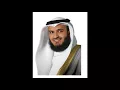 Download Lagu Q S 013 Ar Rad (The Thunder) Recitation by Mishary Rashid Al Afasy  (Audio Only) سورة الرعد