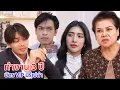 Download Lagu หนังสั้น ทำงาน 3 ปี บัตร VIP ป้ามีรึเปล่า