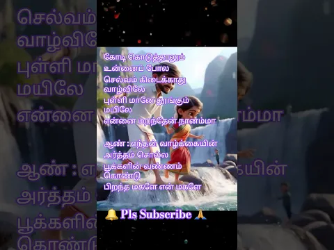 Sithaadai Thaeney - YouTube