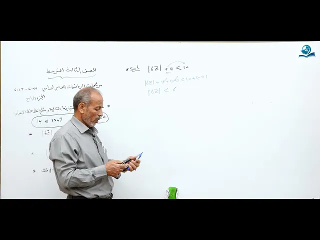 ⁣مرشحات وزارية:للصف الثالث المتوسط للعام الدراسي 2023 - الجزء الرابع