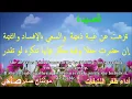 The Ideal Woman - Master Arabic Poetry