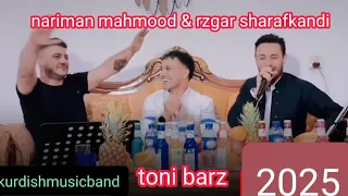 رزگار شرفکندی و نریمان محمود تونی به رز و فول جه و دانیشتنی کاره ره ش 