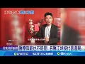 Download Lagu 食品廣告違規 網紅77老大遭重罰484萬元 用詞\