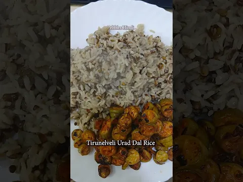 Tirunelveli Urad Dal Rice I Healthy for Bone - south Indian Recipe I Easy to Prepare