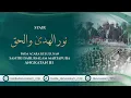 Lagu SYAIR NURUL HUDA WAL HAK - KELULUSAN SANTRI DARUSSALAM MARTAPURA ( KELAS III ULYA ANGKATAN - 111 )