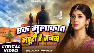 tute ye dil ke tale ek mulakat jaruri hai lyrical video evergreen song heart touching songs