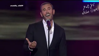 كاظم الساهر   قلي ولو كذبا    حفل الغناء بالفصحى      دندنها