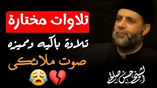 الشيخ حسن صالح من سورة الزخرف والدخان والجاثيه والشعراء 