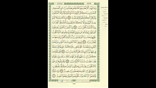 الورد اليومى سورة الأنفال من الاية 34 الى الاية 40 بصوت القارئ الشيخ ماهر المعيقلى 