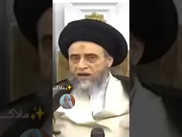 أذا تصافح المؤمنان.. 🙏❤🤔سيد صباح شبر