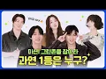 Download Lagu 📢미션! 그린존을 잡아라! 과연 1등은 누구?!