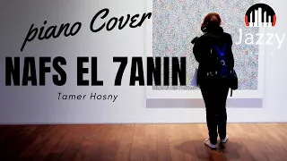 تامر حسني   نفس الحنين   غناء  رحمة مدحت                                             دندنها