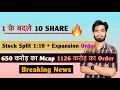 Download Lagu 1 के बदले 10 Share 🔥 Stock Split 1:10 + 3000 Cr Biz Expansion 💥 Stocks To Watch ‼️ Breaking News 