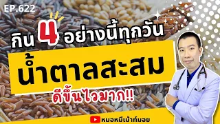 การดื่มน้ำเปล่าแทนน้ำหวานช่วยปรับระดับน้ำตาลในเลือดได้อย่างไร?