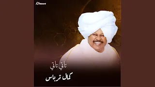 تاتي تاتي  تاتي تاتي