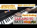 Download Lagu SAKAMOTO DAYS 2nd Cour Ending Theme: \
