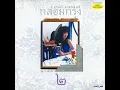 ความรักเจ้าขา