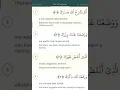 Download Lagu Syaikh Sudais Surah Al-Insyirah