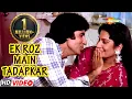 Download Lagu Ek Roj Main Tadapkar | R.D. Burman | Amitabh | Kishore Kumar