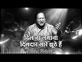 dil na lagana dildaar sare jhuthe hai | Evergreen Hindi Song | Disco reborn | Motivation Rig