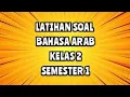 Download Lagu BAHASA ARAB KELAS 2 || LATIHAN SOAL SEMESTER 1