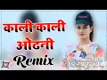 Download Lagu Kali Kali Odhni New Dj Remix Song Mohit Sharma New HR Song 2021 3D Brazil Remix Power Bass