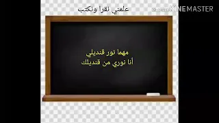 علمني أغنية جميلة عن المعلم للطفي بوشناق 
