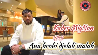 Cheb Kader Migono x Nouni – Ana Brohi Djelali Malah | أنا بروحي دجلالي مالح 🔥