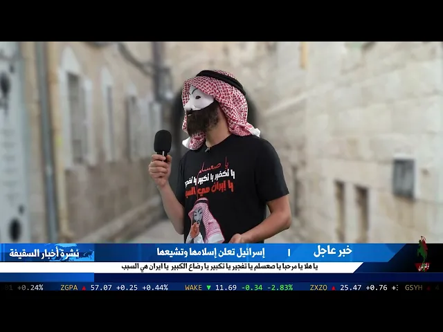 ⁣اسرائيلي يتشيع على الهواء مباشرة من تل ابيب