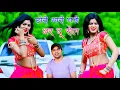 Download Lagu छोरी थारी घड़ी मे भर दु सेल बतादे टेम मिलवा को || Chhori Thari Ghadi Me Bhar Du Sel || Balli Bhalpur