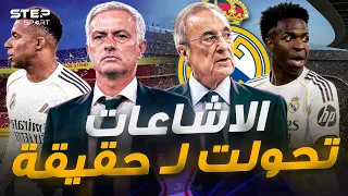 ق ضي الأمر  لماذا أختار بيريز مورينيو  دندنها