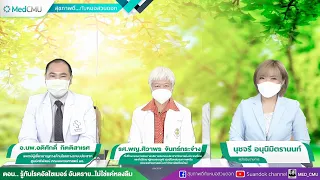 เราควรเริ่มป้องกันอัลไซเมอร์ตั้งแต่อายุเท่าไหร่