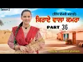 Download Lagu ਕਿਰਾਏ ਵਾਲਾ ਕਮਰਾ ।।PART 36 ।।PUNJABI SERIES ।।