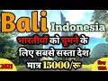Download Lagu Bali Indonesia Budget tour Plan | Cheap Country for Indians in 2021