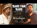 Yaaro Ivan Yaaro - Meiyazhagan |Kamal Haasan|Karthi, Arvind Swami| Govind Vasantha (Karaoke Version)